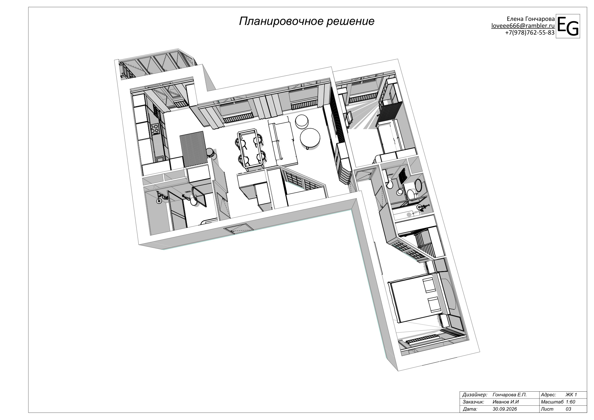 Планировочное решение